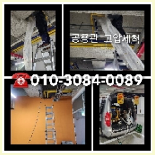 울산 유곡동 하수구 공용 배관 막힘  하수구배관막혔을때   ☆
