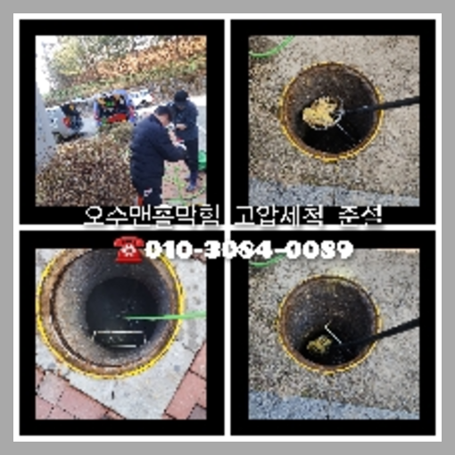 현장도 상가 매장에 감자탕 영업을 하여  아파트하수구고압세척저렴한곳   ▲