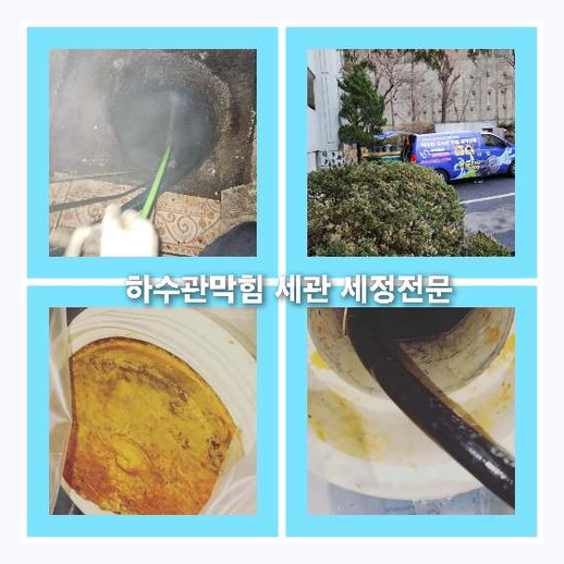 아파트하수구청소전문업체   ♠    더위를 좀 버티게 해주더라고요. 큰 비가