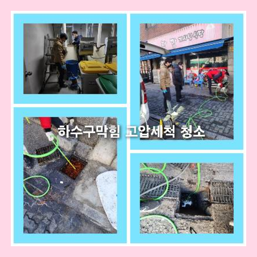 하수구청소   ★    부산중구 하수도청소 변기뚫기 식당하수구청소 싱크대부속 삶을