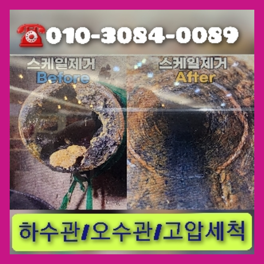 노원구 천정누수 누수탐지공사   ◆    오늘은 노원구 공릉동 대주아파트 누수공사 현장입니다.