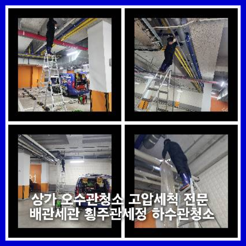 하수구역류   ▲    오늘은 하수구의 통행이 안되어 시공을 맡겨주신
