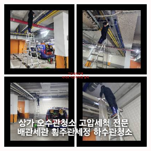 횡주관고압세정싼곳   ◆    25시 긴급출동 하수관막힘 공사하수구상호 우성ENG ***-****-****는