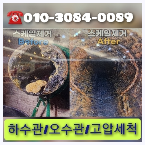 씽크대막혔을때   ★    울산동구 하수구뚫음 씽크대막혔을때 변기역류 하수관CCTV 늘상
