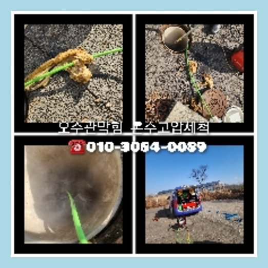 수도권에서 일어나는 하수구부터 배관, 배수구, 세면대,  아파트하수구막혔을때   ◆  싱크대물샘   ♠
