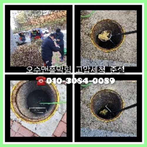 양산교동욕실하수구뚫어 범행포스팅현장으로 인사올립니다~ 배관안에 석회석으로 막혔는데  하수구세척저렴한곳   ▲  하수구청소업체   ♠