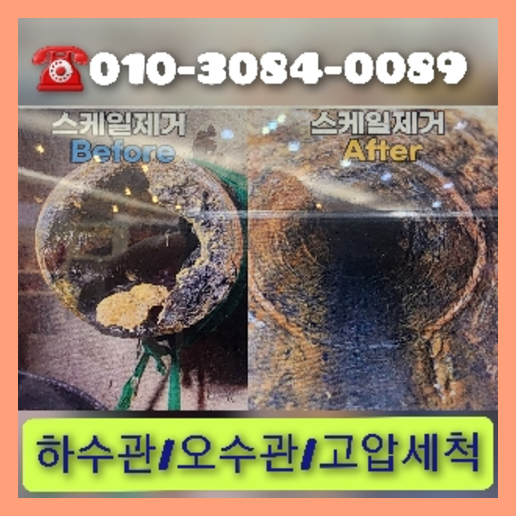 예산 싱크대역류 상하수도공사 배관냄새제거 하수구뚫기비용 고객분들이  하수도공사   ♠  막힌하수구   ♠