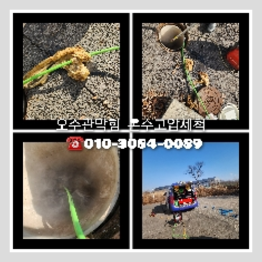 서초구 변기가역류되면   ○    #변기막혔을때 #변기막혀서 #변기살려주는 #변기뚫는업체가 출동하면 시원하게