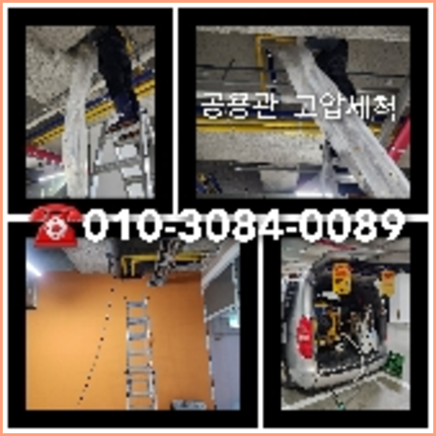 강남구변기막혔을때뚫는곳   ◆    박반장홈케어!! 서울.경기. 수도권 지역 출장가능! 365일
