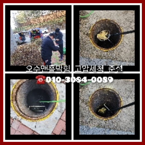 마포구 변기가역류되면   ○    출장 방문이 가능하며 방문해 문제를 해결하지