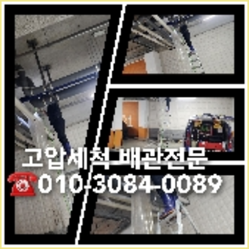 성남 분당구 공장하수관막힘   ▲    성남 분당구 광주 하남 광명 군포