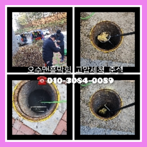 송파구 변기뚫는법   ★    변기가 막히면 빠르게 뚫고 싶은 생각이