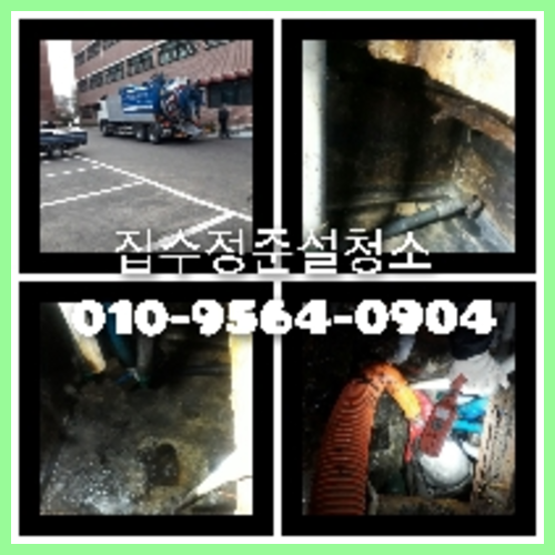 수원시 변기에서뽀글뽀글   ♠    #하수구막힘 ,#하수구뚫음,#정화조막힘, #변기막힘 , #고압세척 ,