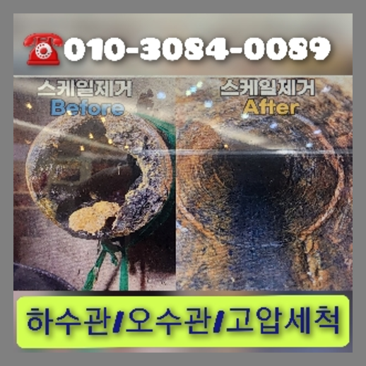 양천구 변기뚫는업체   ♠    양천구 변기 뚫는 업체 수리해야 할