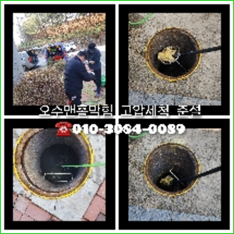 강서구 천정누수 주택 누수탐지공사   ◆    2021.3.9. 2년 전 오늘 [2년 전