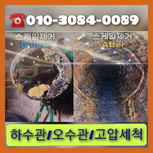 화장실변기막힘   ☆    안녕하세요! 막힘 전문가 이뚫어 입니다 오늘