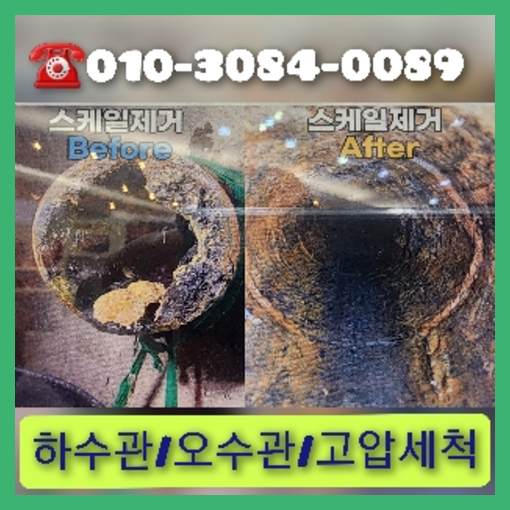 종로구 천정누수 주택 누수탐지공사   ○    안녕하세요~~ 강북구누수 꼼꼼누수설비입니다~ 오늘 소개해드릴 현장은