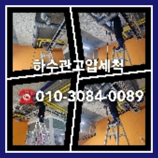수원시 막힌변기   ▲    수원시막힌하수구 정자동막힌변기 (조원동) 수원시막힌변기 수원시막힌하수구 정자동막힌변기