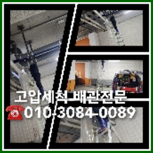 강동구공장하수관막힘   ♠    강동구 싱크대하수구역류 하수관세척 막힌변기 하수도청소 여러분들께선