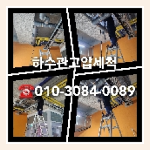 노원구 변기가막혔을때   ▲    안녕하세요?~^^ 서울ok시스템 강북점 슈퍼뚫어하이킥입니다. 노원구 하계동