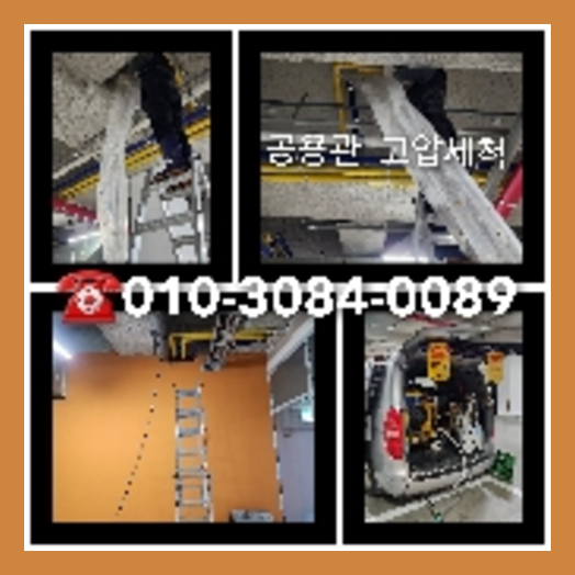 동두천시 막힌변기   ◆    오수배관에서 문제가 발생하게되면 더 큰 불상사가