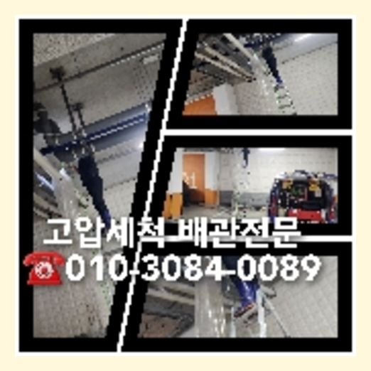 강동구변기막힘   ☆    반갑습니다 강동구변기막힘 전문 업체로 일을 하고