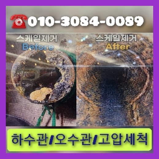 하남시 막힌변기   ☆    화장실은 하루에도 몇 번씩 가야 하는