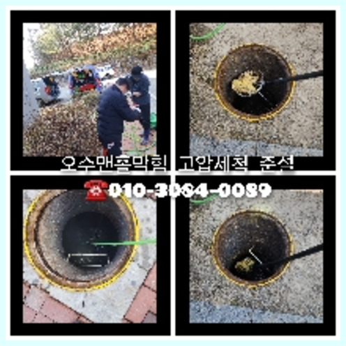송파구 변기뚫는법   ♠    송파구 하수구막힘 변기뚫는법 씽크대수전교체 화장실배수구클리너 금일의