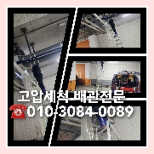 강서구 마곡동 변기에서기포가   ★