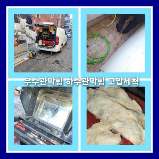 싱크대물막힘   ★    가평 싱크대하수구막힘 배관설비 변기배관막힘 싱크대물막힘 찾아뵈었던