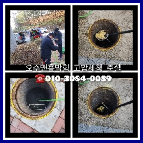 이천시 변기에서기포가   ▲    2월 20일 월요일 중앙동 하수구 현장