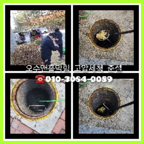 강서구 마곡동 변기뚫는법   ★    #서울 #수도권 #경기도 . . .
