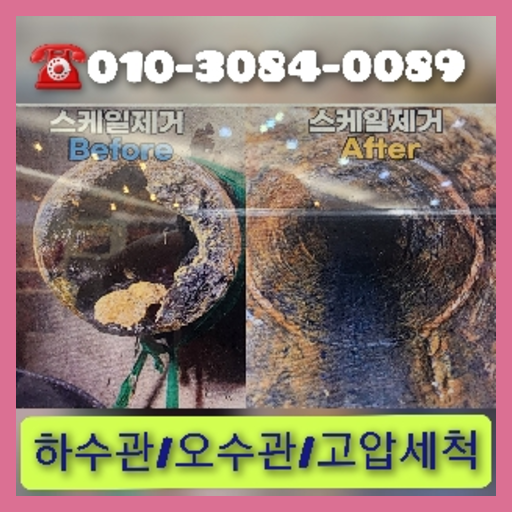 강서구 마곡동 공장하수관막힘   ♠    강서구 공항동 빌라 화장실 변기 막힘