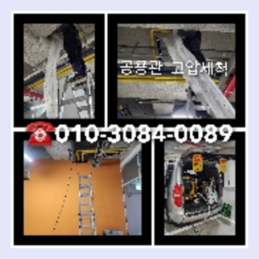 양천구 오수관청소   ▲    능력과 최신장비 인성을 지니고 업무하려고요 온갖하수구와