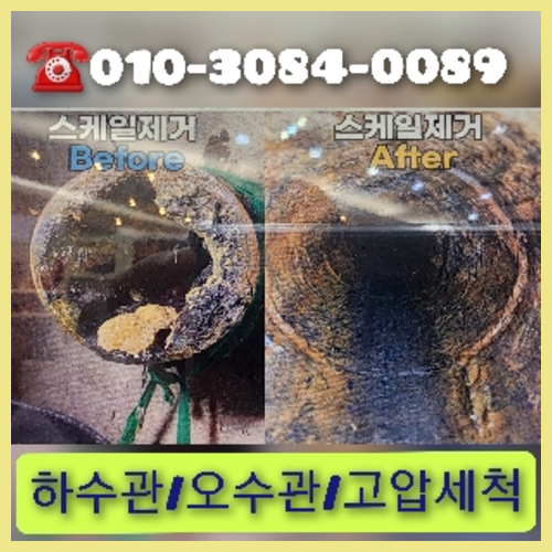 성북구 공장하수구막힘   ▲    저희는 모든 작업 성북구하수구막힘 현장에서 내시경