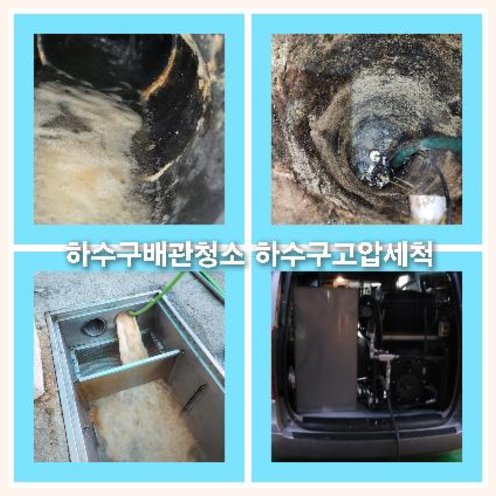 하수구청소가격   ▲    리드스마트스퀘어 지식산업센터 1층 107호 2023년 1월