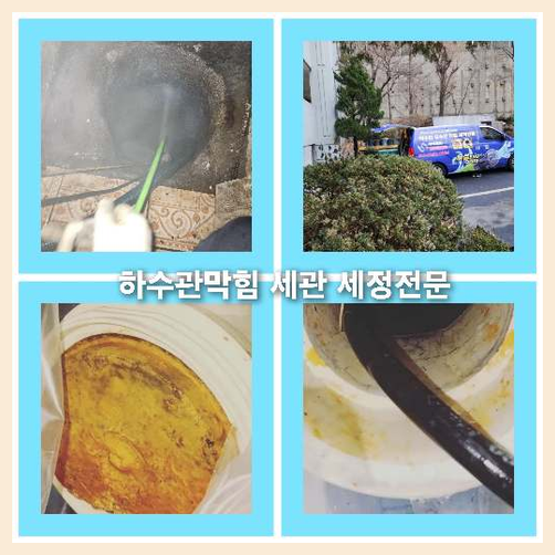 하수구냄새제거   ◆    기장 하수구냄새제거 변기뚫는법 씽크대악취 배관전문 안녕하세요