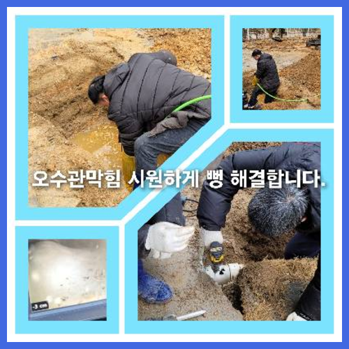 싱크대하수구막힘   ▲    처인구 싱크대하수구막힘 하수도냄새제거 배수구클리너 싱크대하수구 세안을