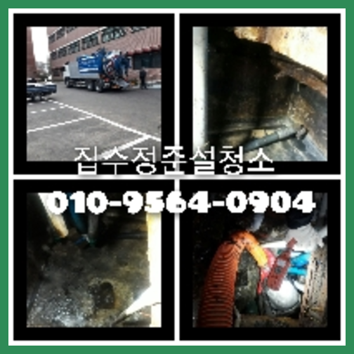 시흥시 변기뚫는법   ○    긴급출동 확실하게 해결 뻥뚜러