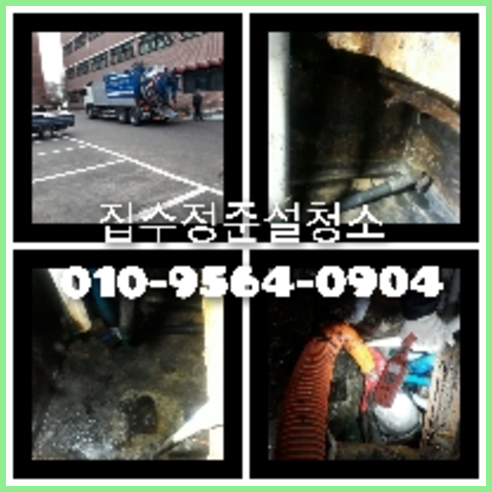 변기에서기포가   ☆    김천변기 오수관 원배관 막힘역류 물을 내릴때마다