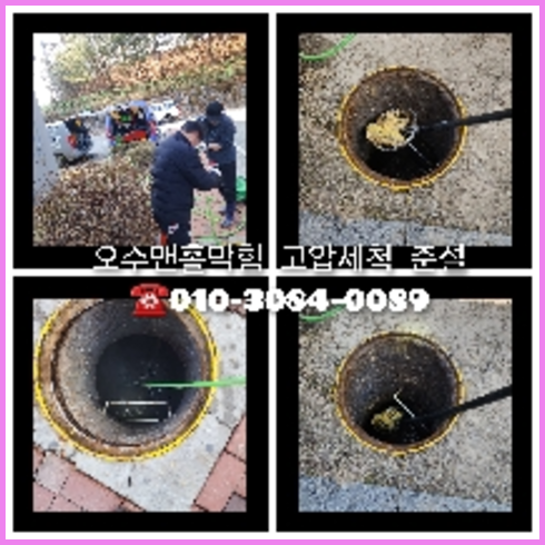 아파트하수구청소후기   ◆    경기도광주입주청소 양벌동 오포읍 프리미엄청소 오포대주파크빌2단지아파트 입주청소