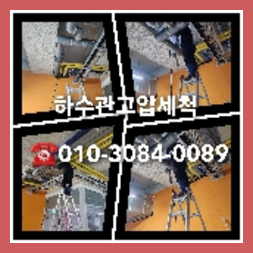 화장실배수구막힘   ○    안녕하세요 생생하수구입니다 평상시에 화장실 배수구가 막혔다는