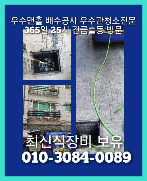 동패동하수구역류   ♠  다율동변기역류   ★    삐요삐요!!!!