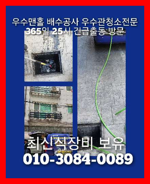 적성면하수구고압세척   ○  서패동싱크대역류   ♠    뻥뚜러 뚜러요 요기요