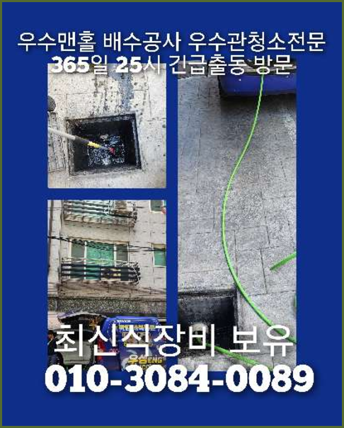 운정싱크대뚫음   ☆  연다산동씽크대뚫음   ★    뻥뚜러