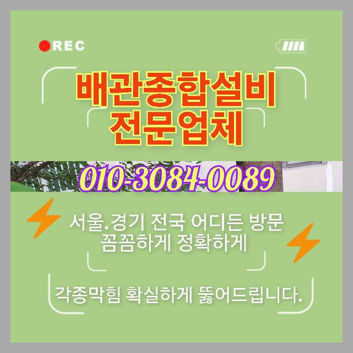초월읍하수구고압세척   뚫는곳