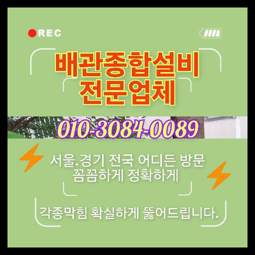 탄벌동싱크대역류   출동!!!!