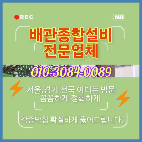 도척면변기뚫음   뻥뚜러 뚜러요 요기요