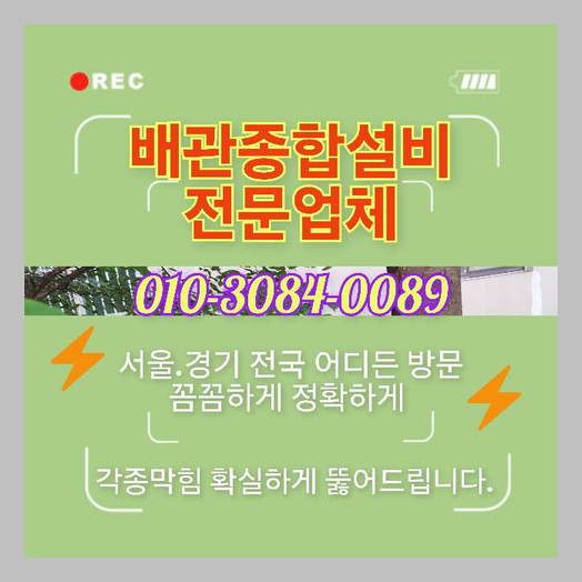 탄벌동변기막힘   긴급출동